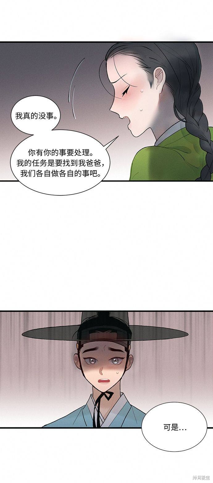 《穿越时光来爱你》漫画最新章节第2话免费下拉式在线观看章节第【97】张图片