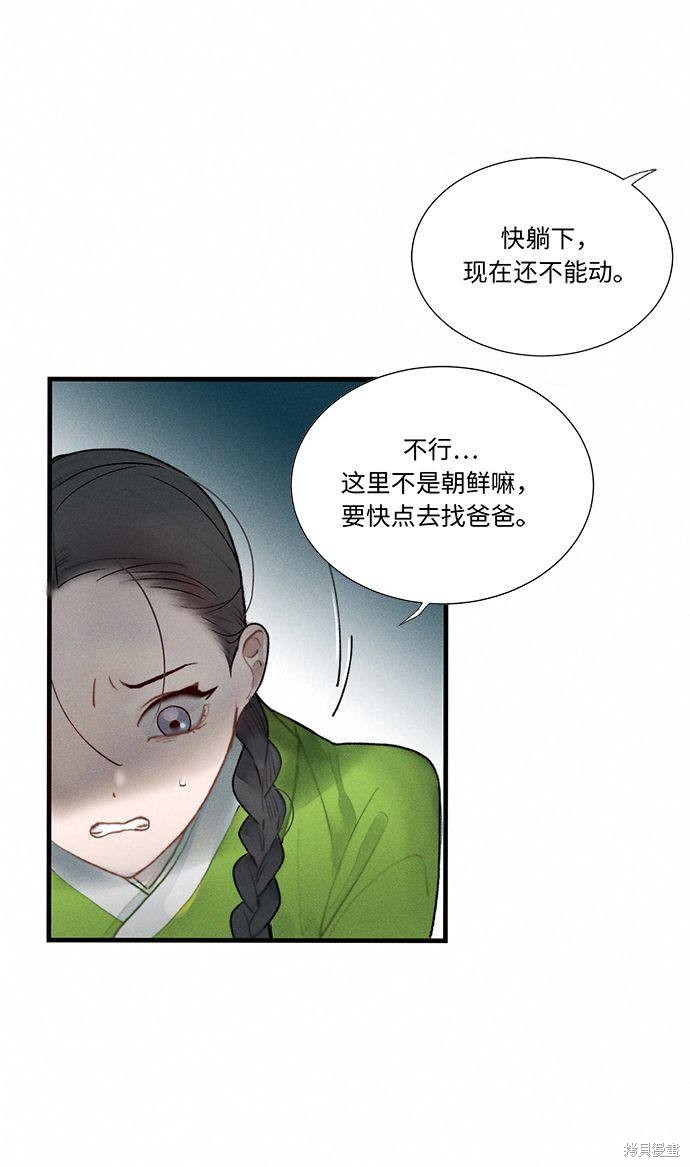 《穿越时光来爱你》漫画最新章节第2话免费下拉式在线观看章节第【79】张图片