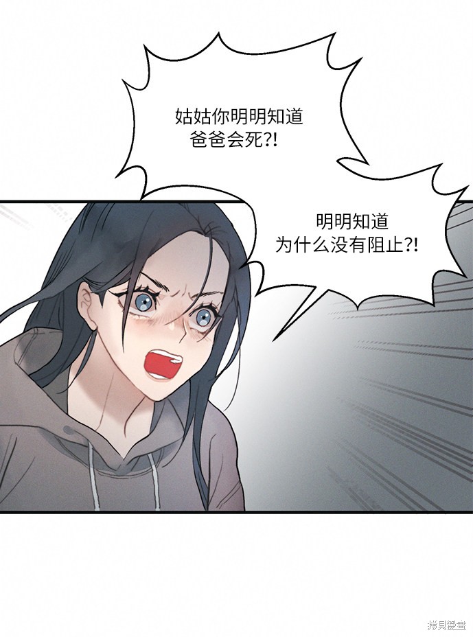 《穿越时光来爱你》漫画最新章节第3话免费下拉式在线观看章节第【49】张图片