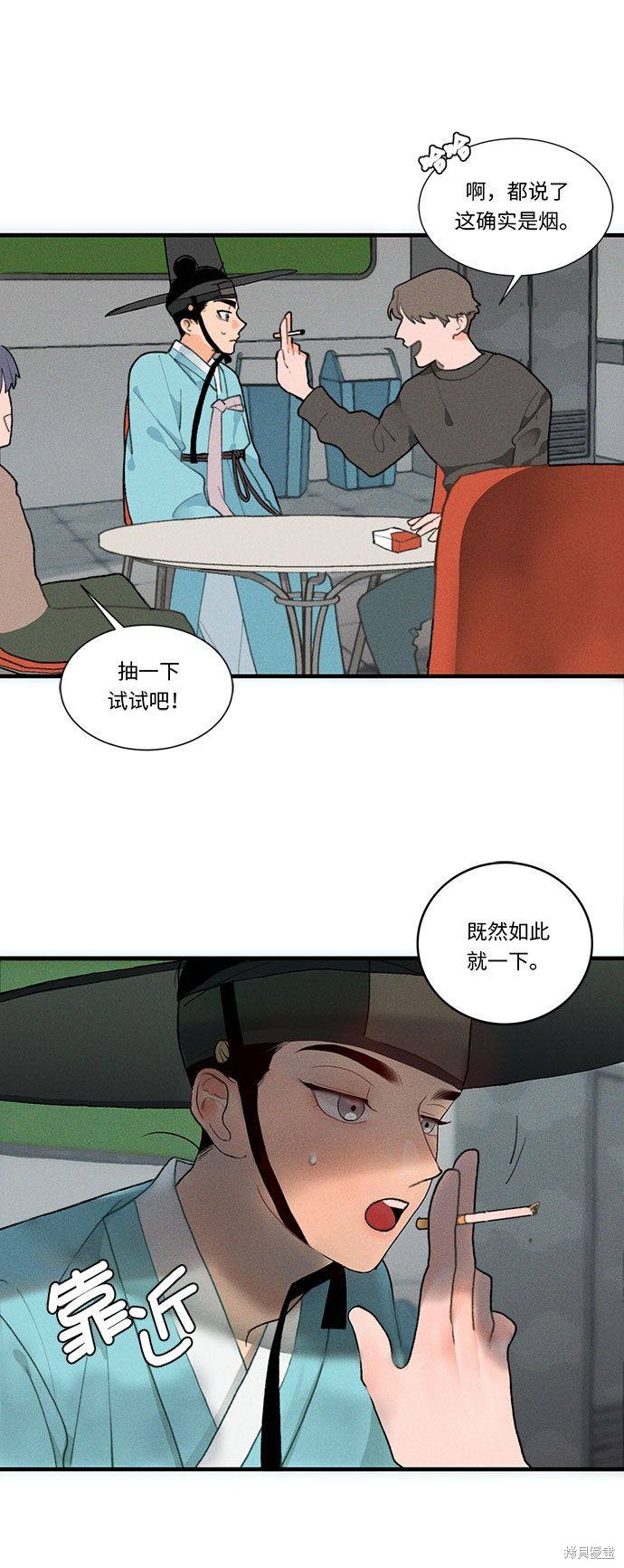 《穿越时光来爱你》漫画最新章节第1话免费下拉式在线观看章节第【95】张图片