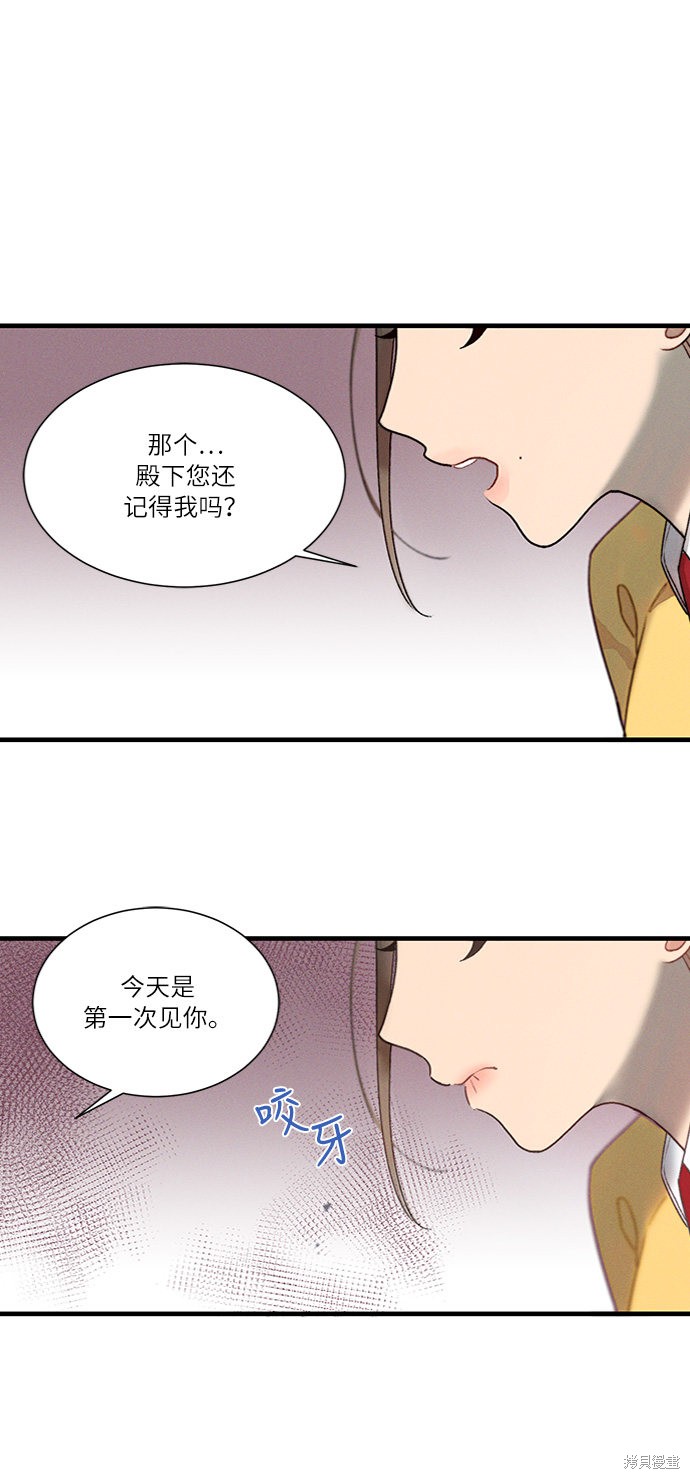 《穿越时光来爱你》漫画最新章节第10话免费下拉式在线观看章节第【31】张图片