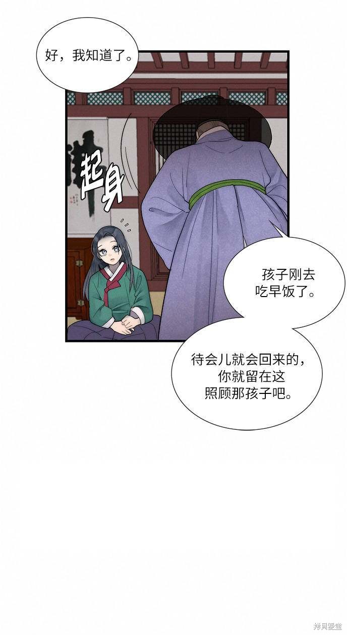 《穿越时光来爱你》漫画最新章节第4话免费下拉式在线观看章节第【68】张图片