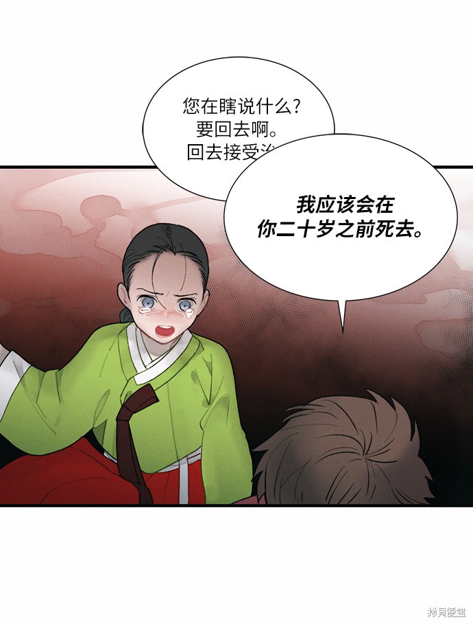 《穿越时光来爱你》漫画最新章节第3话免费下拉式在线观看章节第【17】张图片