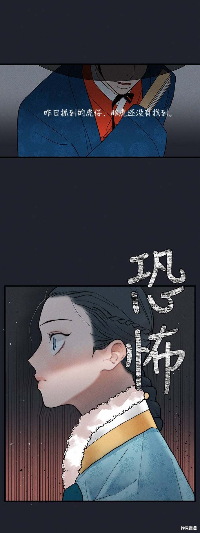 《穿越时光来爱你》漫画最新章节第6话免费下拉式在线观看章节第【27】张图片