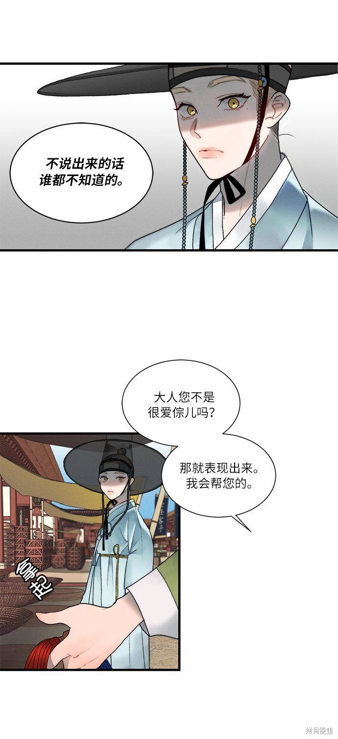 《穿越时光来爱你》漫画最新章节第8话免费下拉式在线观看章节第【14】张图片