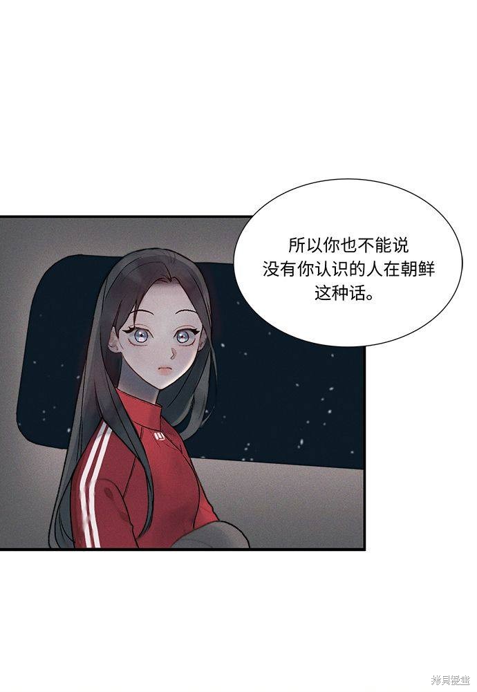 《穿越时光来爱你》漫画最新章节第2话免费下拉式在线观看章节第【38】张图片