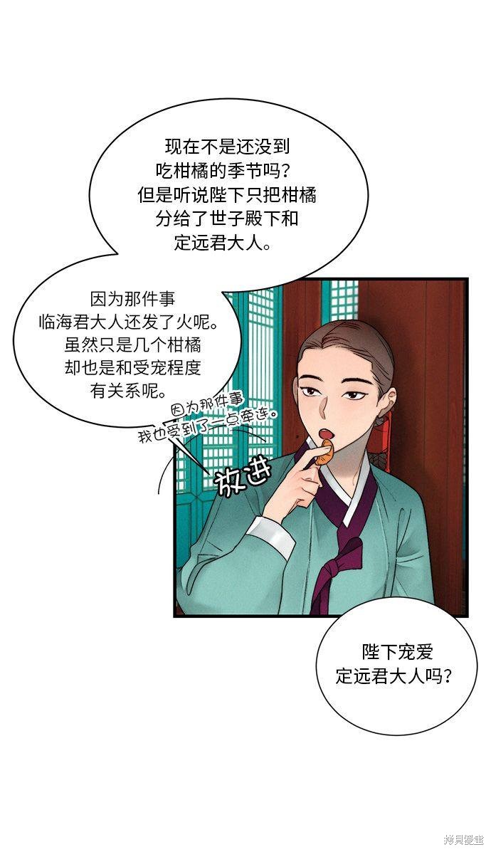 《穿越时光来爱你》漫画最新章节第7话免费下拉式在线观看章节第【33】张图片