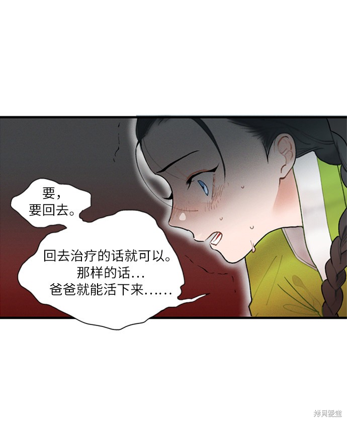 《穿越时光来爱你》漫画最新章节第3话免费下拉式在线观看章节第【9】张图片