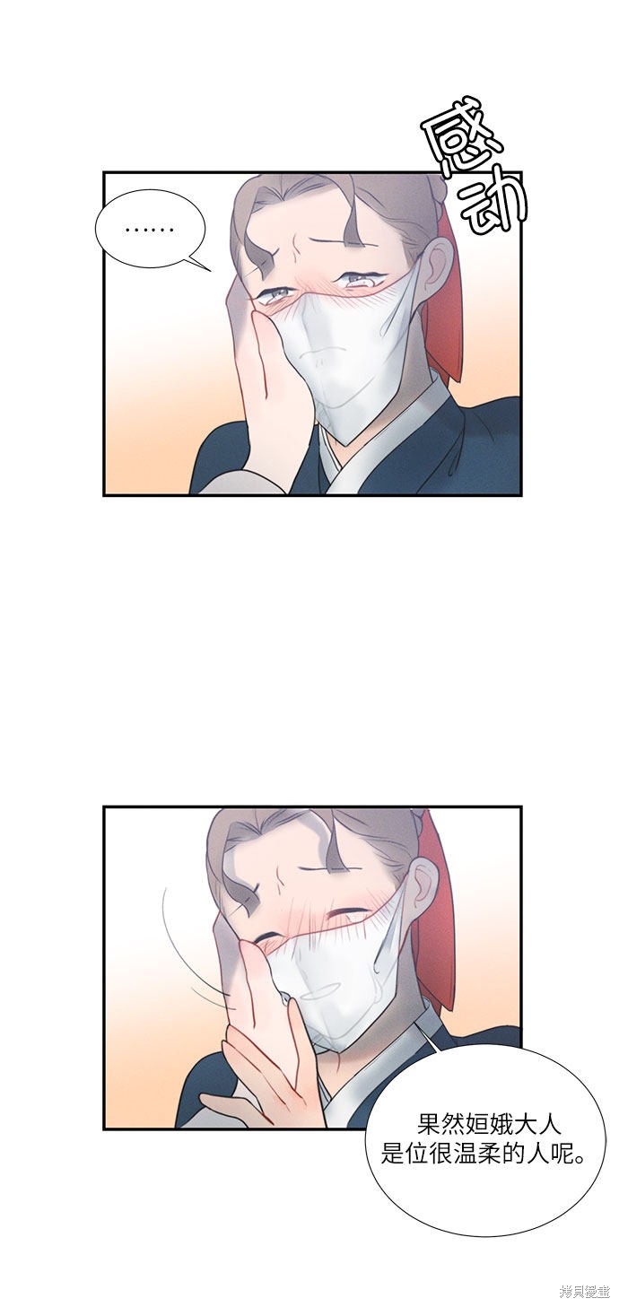 《穿越时光来爱你》漫画最新章节第21话免费下拉式在线观看章节第【18】张图片