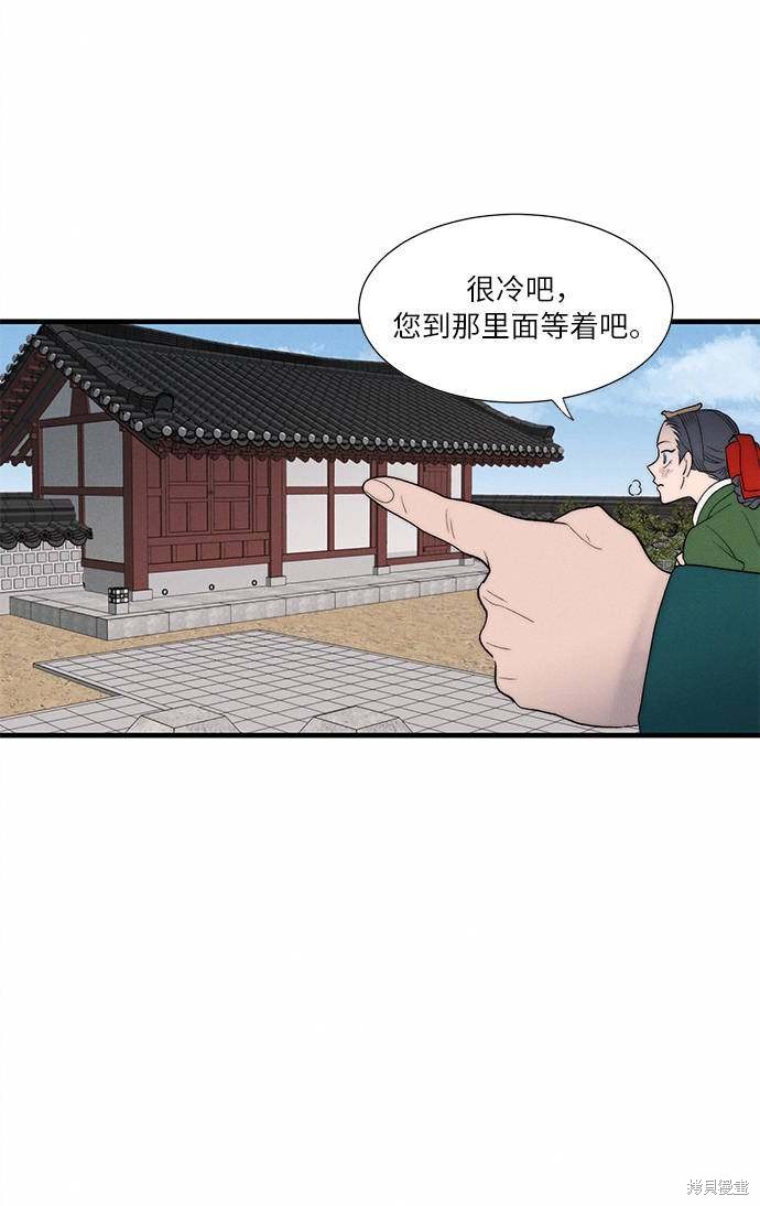 《穿越时光来爱你》漫画最新章节第4话免费下拉式在线观看章节第【106】张图片