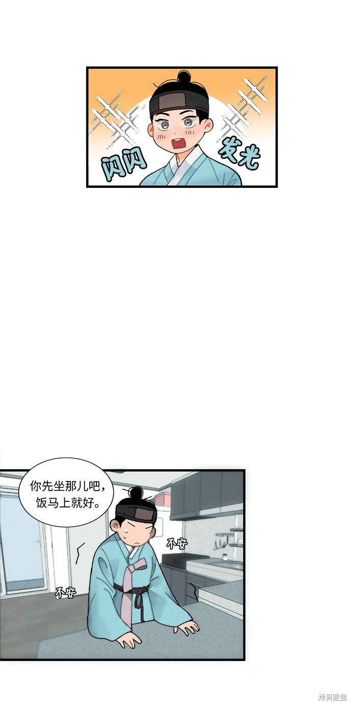 《穿越时光来爱你》漫画最新章节第1话免费下拉式在线观看章节第【59】张图片