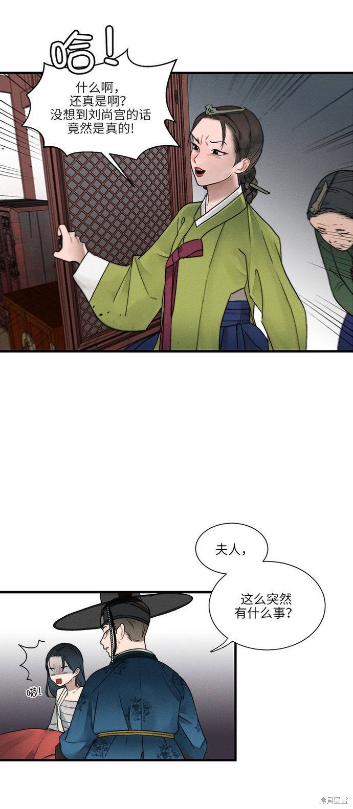 《穿越时光来爱你》漫画最新章节第7话免费下拉式在线观看章节第【20】张图片