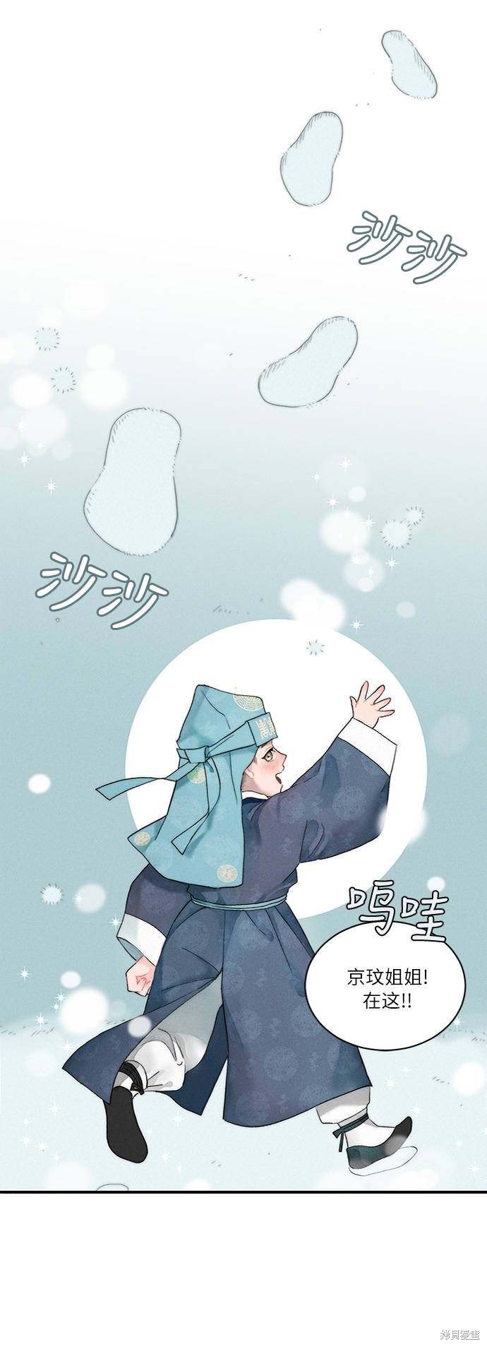 《穿越时光来爱你》漫画最新章节第6话免费下拉式在线观看章节第【21】张图片