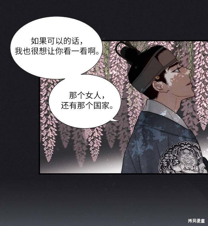 《穿越时光来爱你》漫画最新章节第4话免费下拉式在线观看章节第【8】张图片