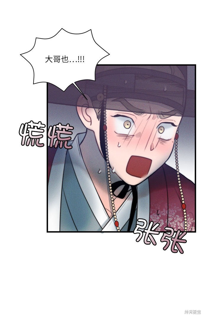 《穿越时光来爱你》漫画最新章节第18话免费下拉式在线观看章节第【23】张图片