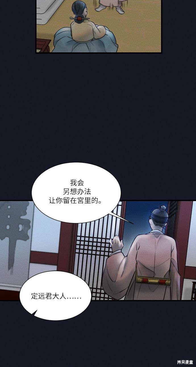 《穿越时光来爱你》漫画最新章节第12话免费下拉式在线观看章节第【40】张图片