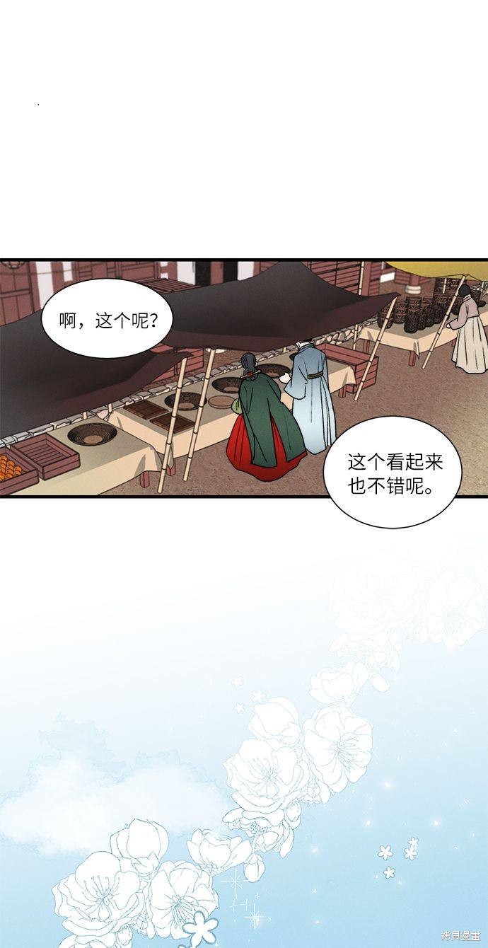 《穿越时光来爱你》漫画最新章节第8话免费下拉式在线观看章节第【17】张图片