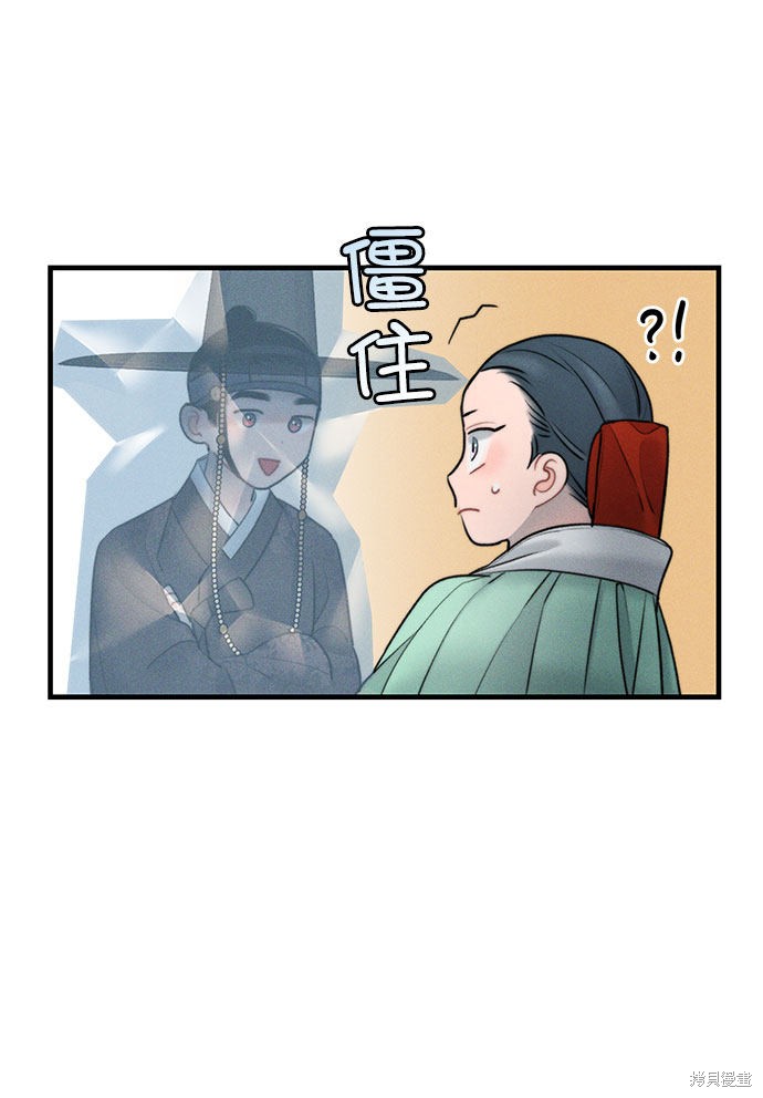 《穿越时光来爱你》漫画最新章节第15话免费下拉式在线观看章节第【35】张图片