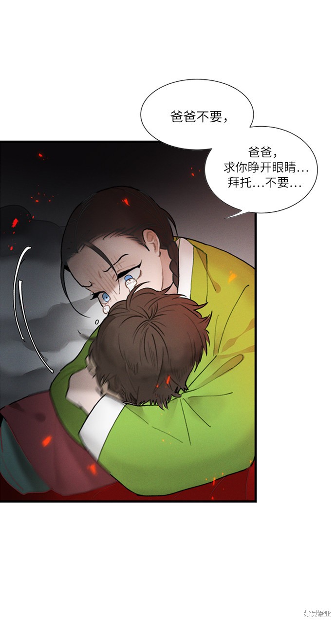 《穿越时光来爱你》漫画最新章节第3话免费下拉式在线观看章节第【2】张图片