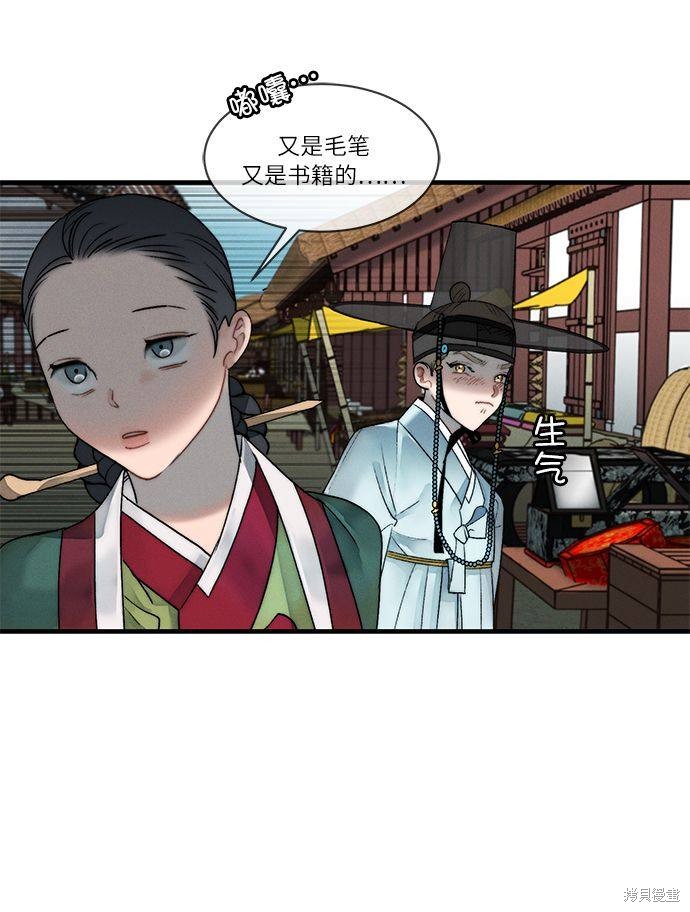 《穿越时光来爱你》漫画最新章节第8话免费下拉式在线观看章节第【10】张图片