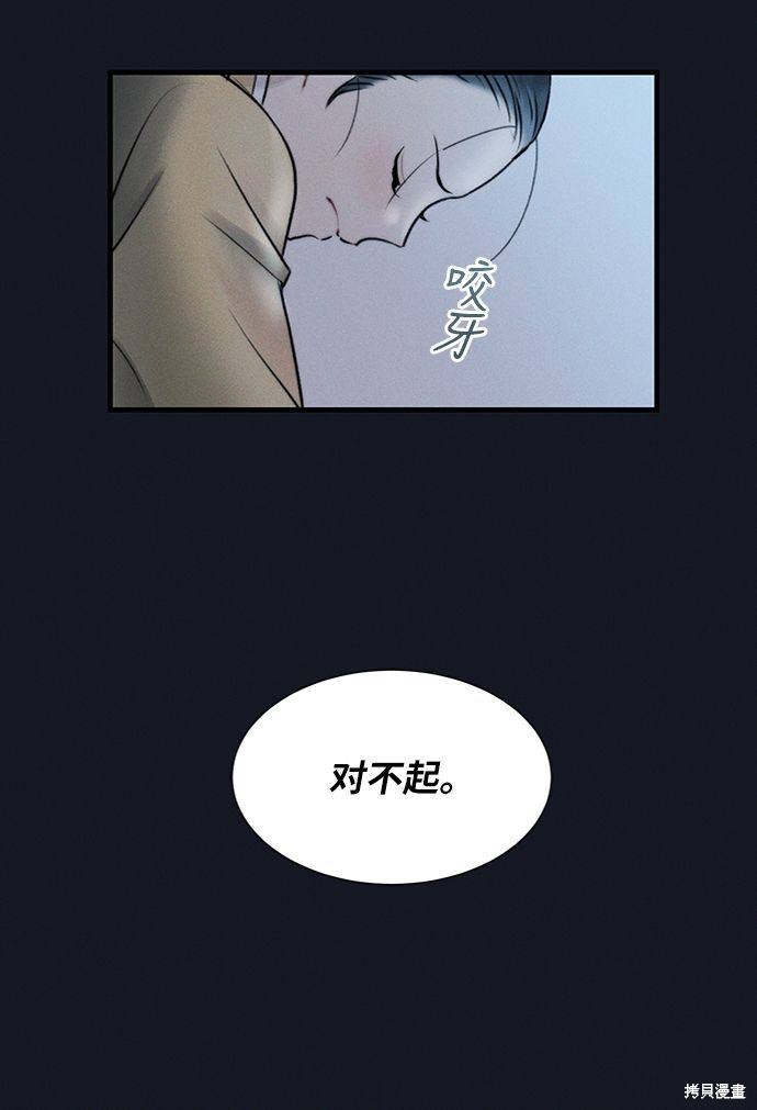 《穿越时光来爱你》漫画最新章节第12话免费下拉式在线观看章节第【29】张图片