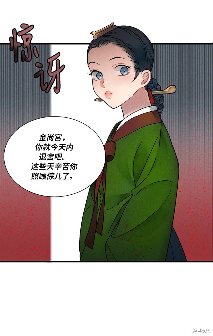 《穿越时光来爱你》漫画最新章节第11话免费下拉式在线观看章节第【11】张图片