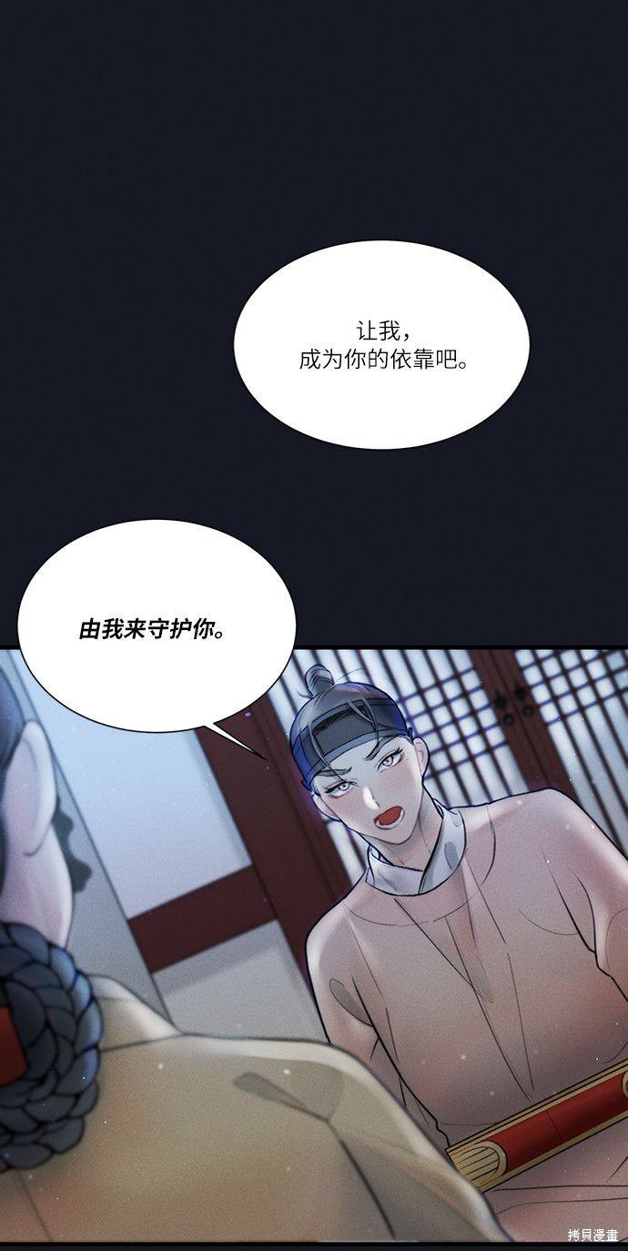 《穿越时光来爱你》漫画最新章节第12话免费下拉式在线观看章节第【33】张图片