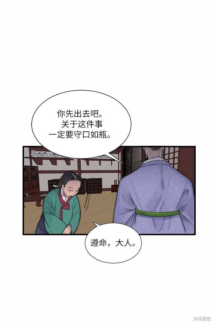 《穿越时光来爱你》漫画最新章节第4话免费下拉式在线观看章节第【29】张图片