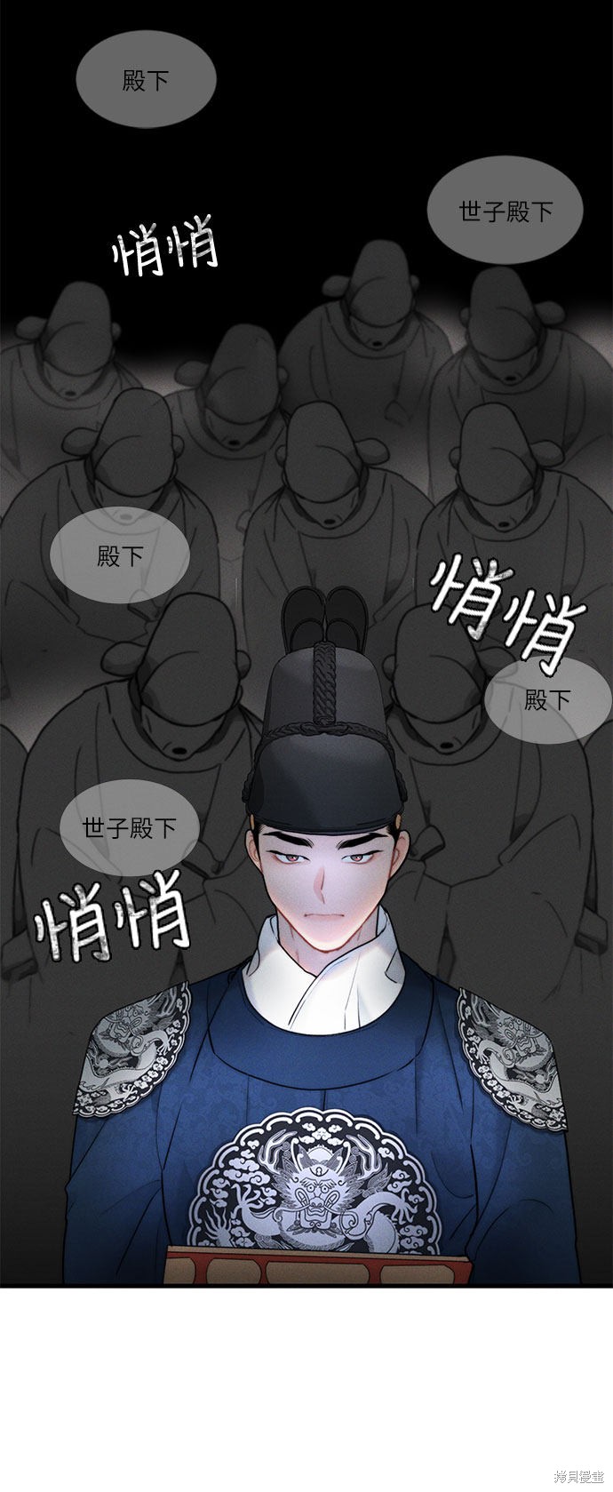 《穿越时光来爱你》漫画最新章节第15话免费下拉式在线观看章节第【40】张图片