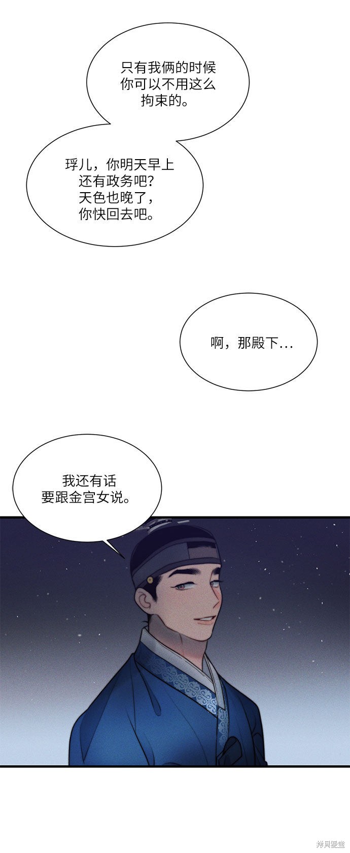 《穿越时光来爱你》漫画最新章节第18话免费下拉式在线观看章节第【33】张图片