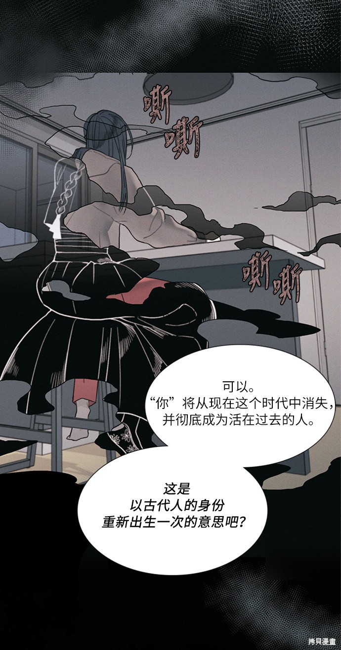 《穿越时光来爱你》漫画最新章节第3话免费下拉式在线观看章节第【59】张图片