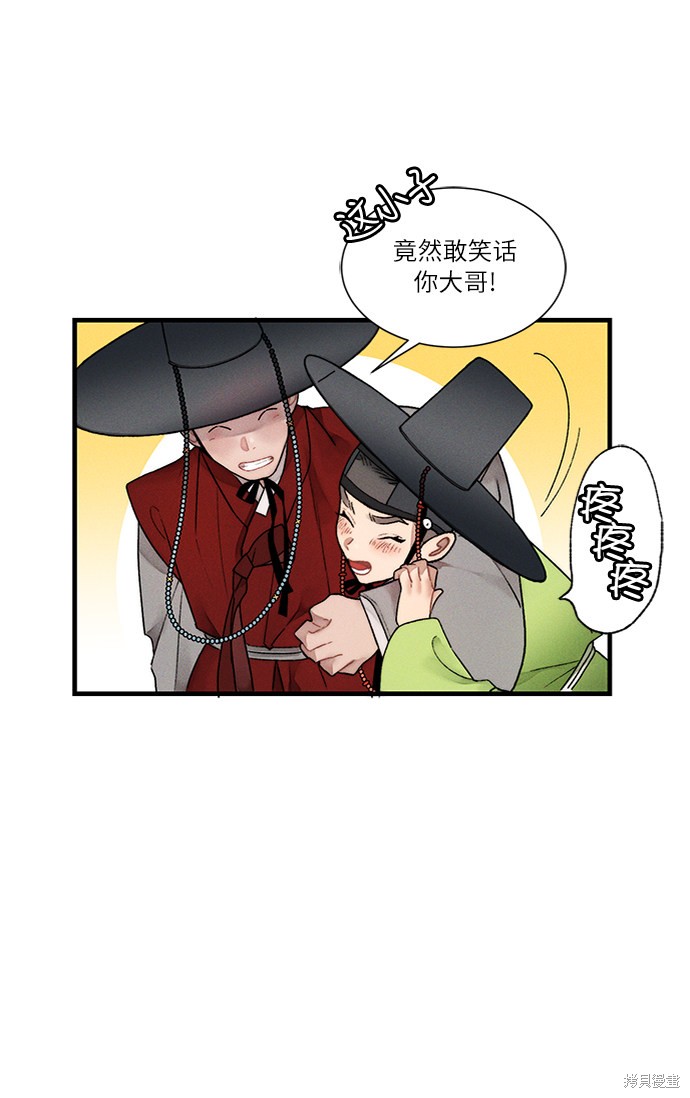 《穿越时光来爱你》漫画最新章节第11话免费下拉式在线观看章节第【51】张图片