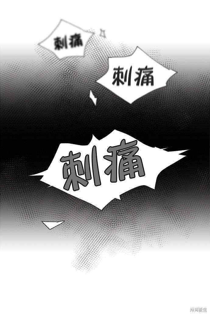 《穿越时光来爱你》漫画最新章节第1话免费下拉式在线观看章节第【90】张图片