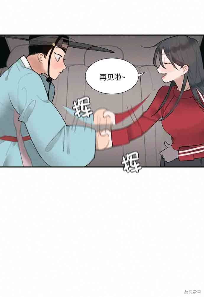 《穿越时光来爱你》漫画最新章节第2话免费下拉式在线观看章节第【32】张图片