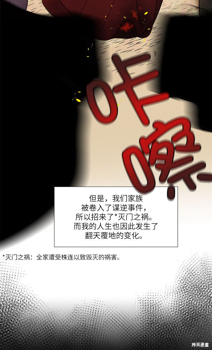 《穿越时光来爱你》漫画最新章节第21话免费下拉式在线观看章节第【4】张图片