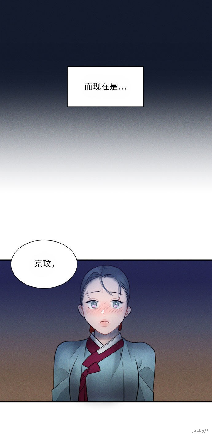 《穿越时光来爱你》漫画最新章节第18话免费下拉式在线观看章节第【51】张图片