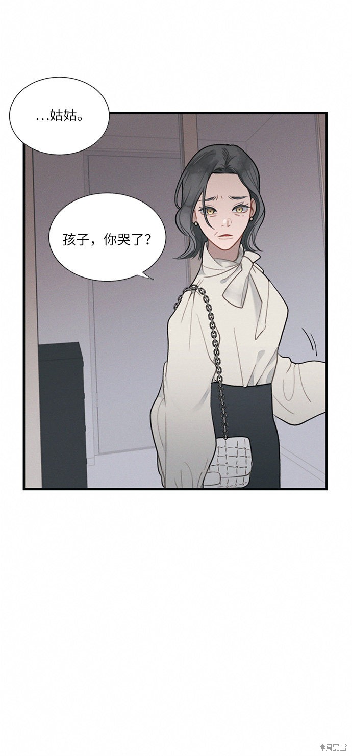 《穿越时光来爱你》漫画最新章节第3话免费下拉式在线观看章节第【45】张图片