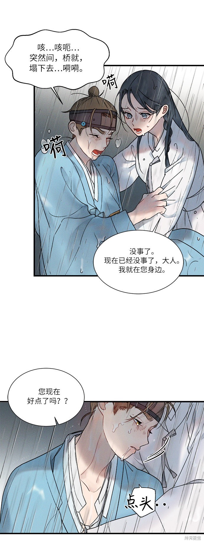 《穿越时光来爱你》漫画最新章节第9话免费下拉式在线观看章节第【19】张图片