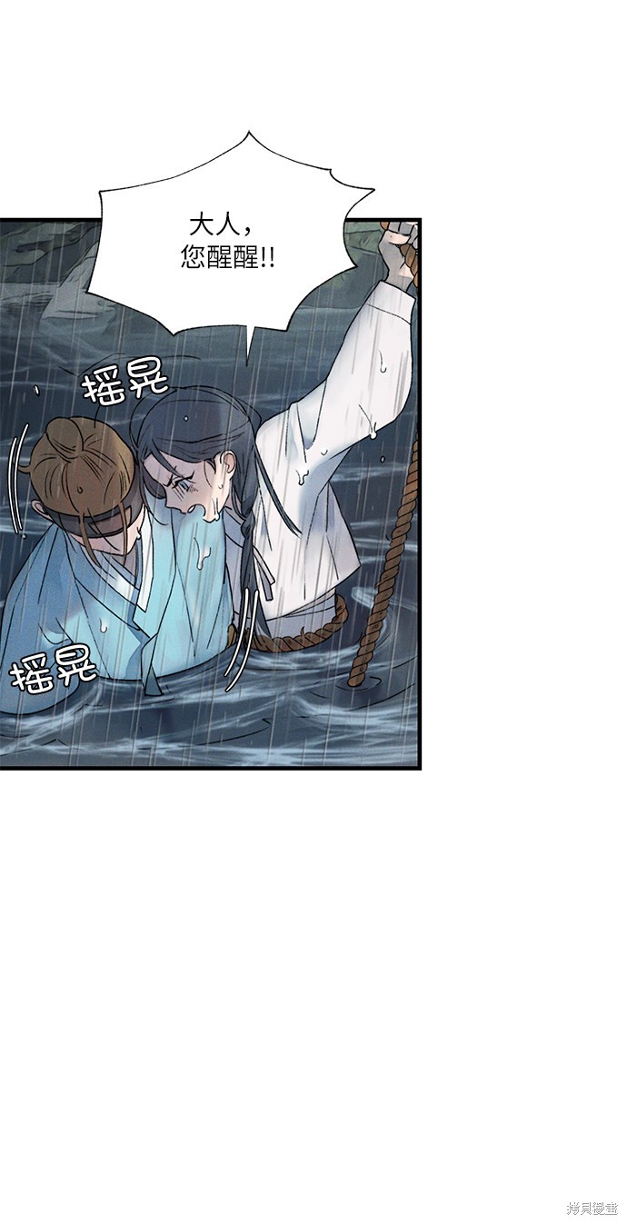 《穿越时光来爱你》漫画最新章节第9话免费下拉式在线观看章节第【11】张图片