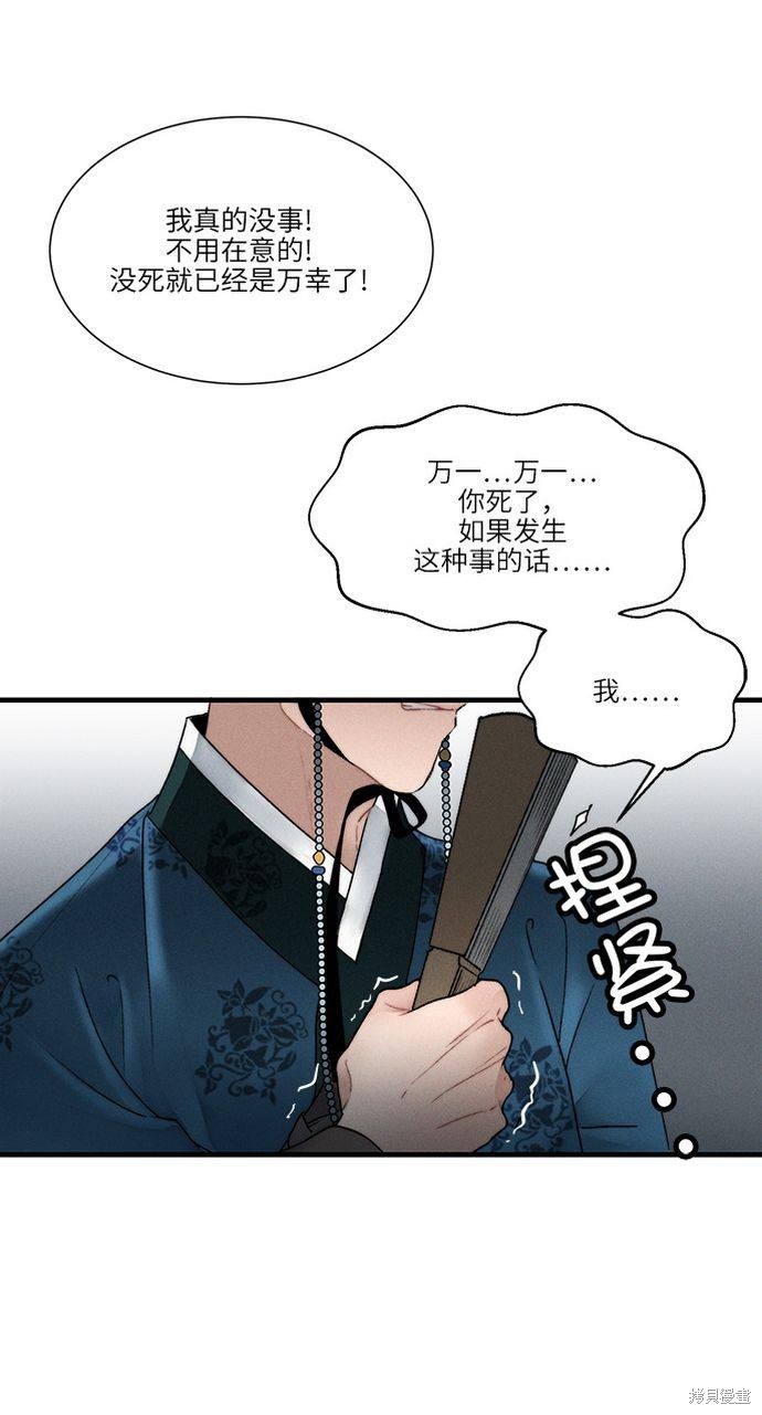 《穿越时光来爱你》漫画最新章节第7话免费下拉式在线观看章节第【18】张图片