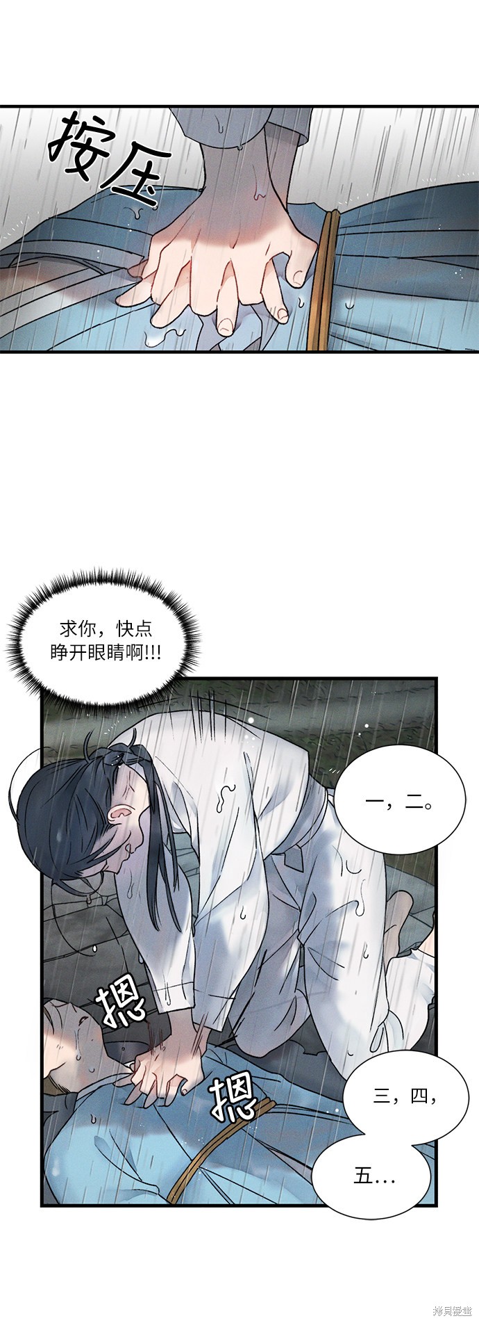 《穿越时光来爱你》漫画最新章节第9话免费下拉式在线观看章节第【14】张图片