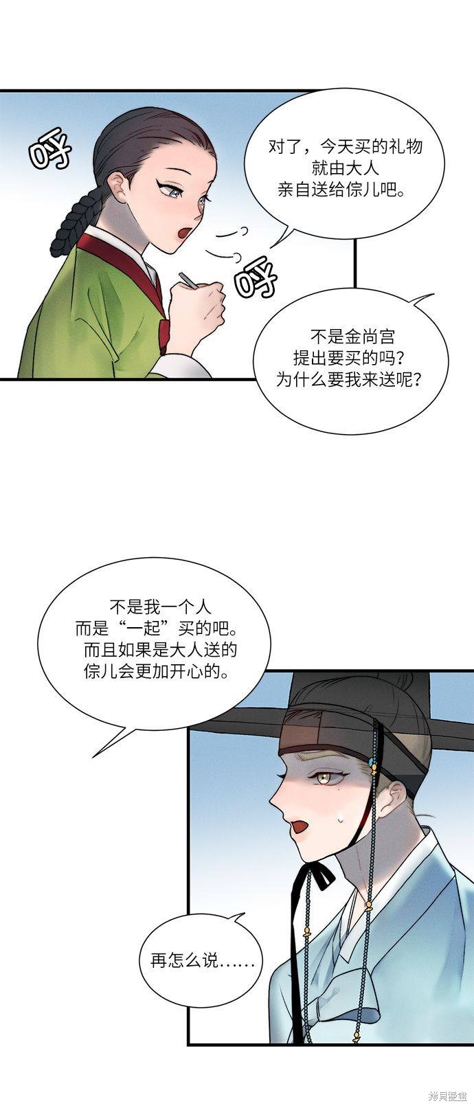 《穿越时光来爱你》漫画最新章节第8话免费下拉式在线观看章节第【23】张图片