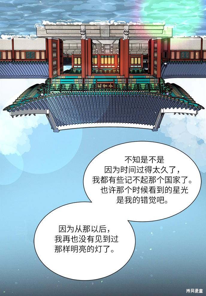 《穿越时光来爱你》漫画最新章节第4话免费下拉式在线观看章节第【10】张图片