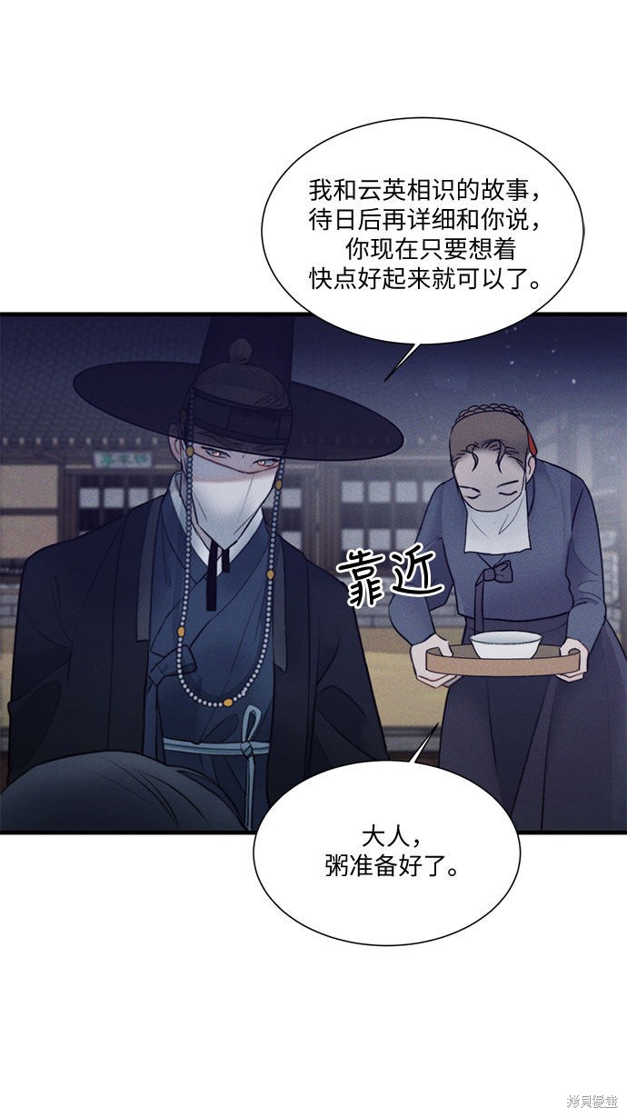 《穿越时光来爱你》漫画最新章节第20话免费下拉式在线观看章节第【24】张图片