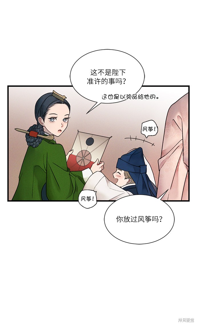 《穿越时光来爱你》漫画最新章节第10话免费下拉式在线观看章节第【42】张图片