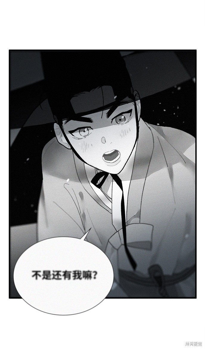 《穿越时光来爱你》漫画最新章节第3话免费下拉式在线观看章节第【84】张图片