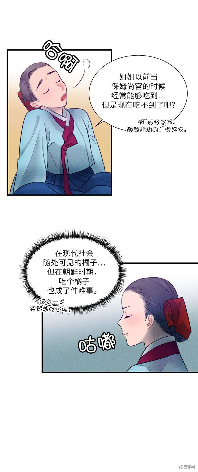 《穿越时光来爱你》漫画最新章节第17话免费下拉式在线观看章节第【3】张图片