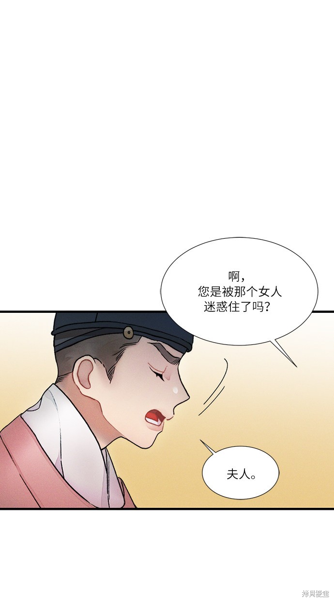 《穿越时光来爱你》漫画最新章节第11话免费下拉式在线观看章节第【32】张图片