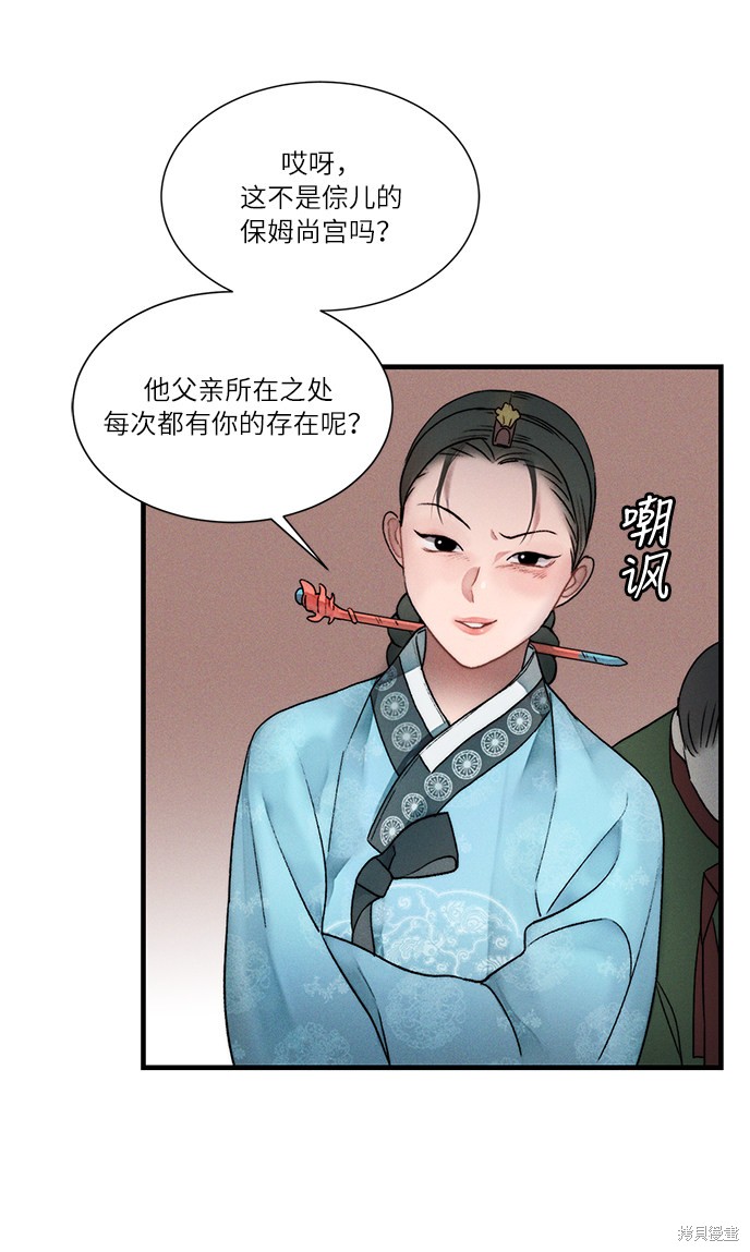 《穿越时光来爱你》漫画最新章节第11话免费下拉式在线观看章节第【6】张图片