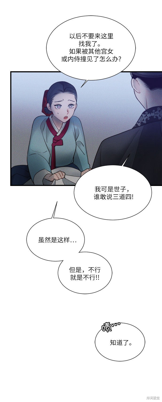 《穿越时光来爱你》漫画最新章节第17话免费下拉式在线观看章节第【19】张图片